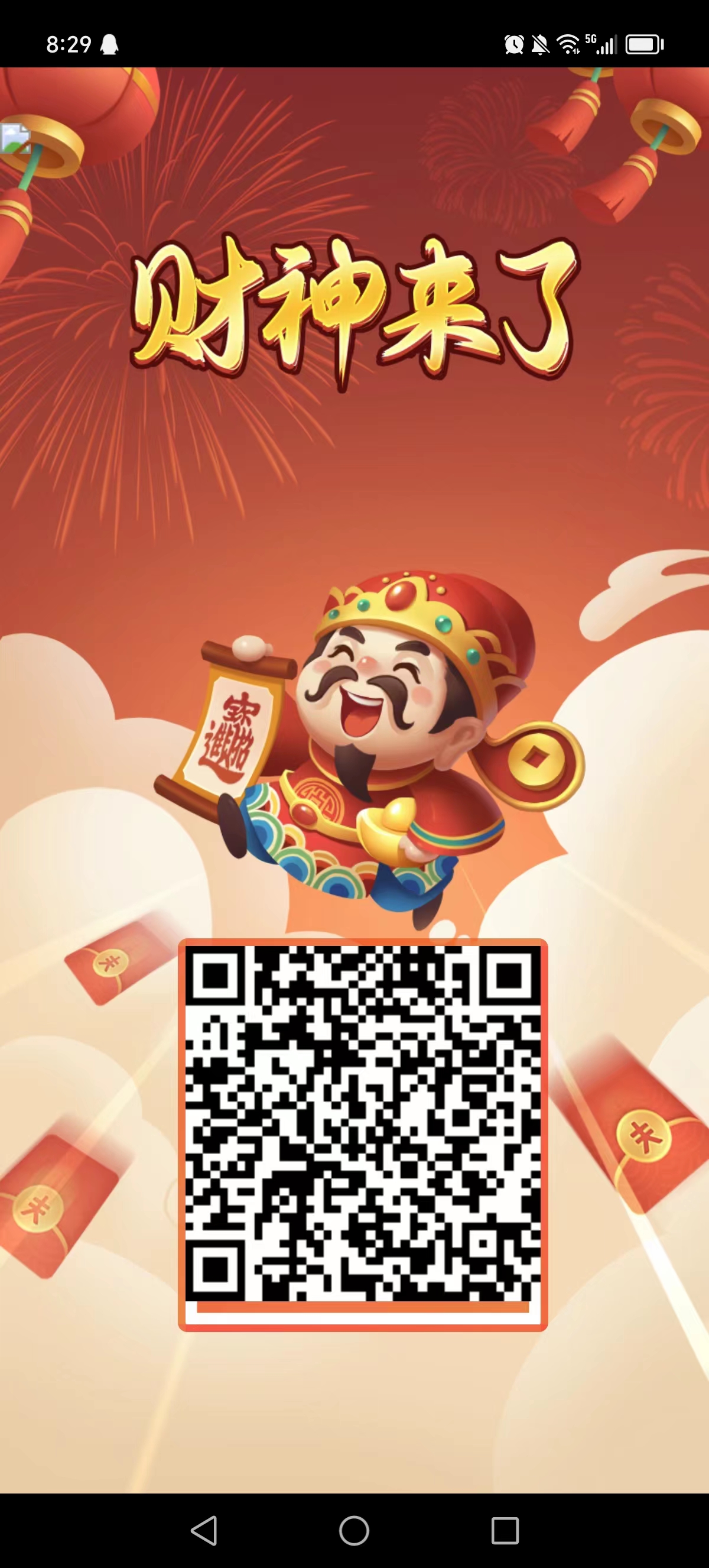 财神来了首码 看广告得玉石  10玉石=1金B  15金B官方兜底回收10元