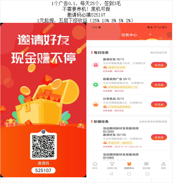 瑞尚 每天25个广告 五代收益 不养鸡 一个0.1 瑞尚 每天25个广告 五代收益 不养鸡 一个0.1