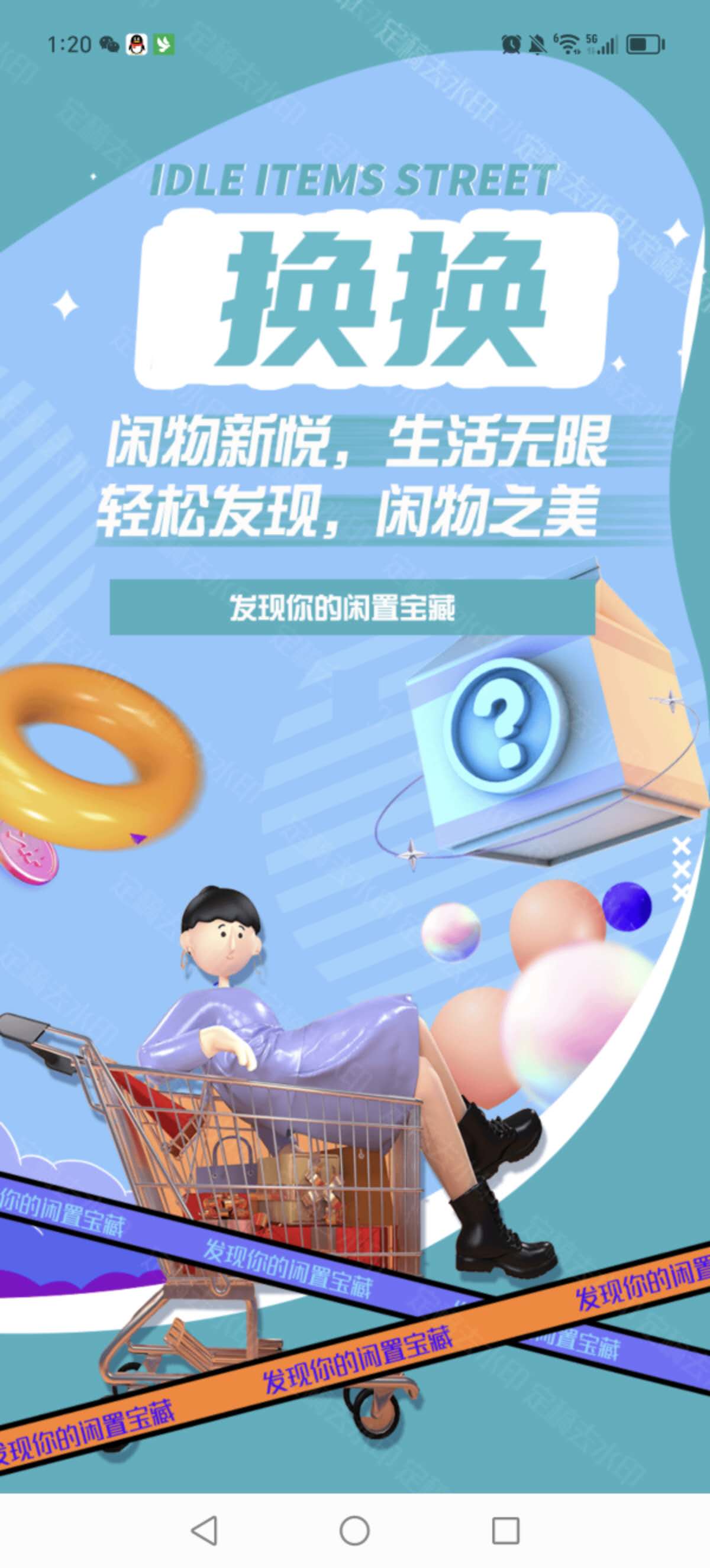 首码换换，免费注册，积分20元1个，0.05个起卖。