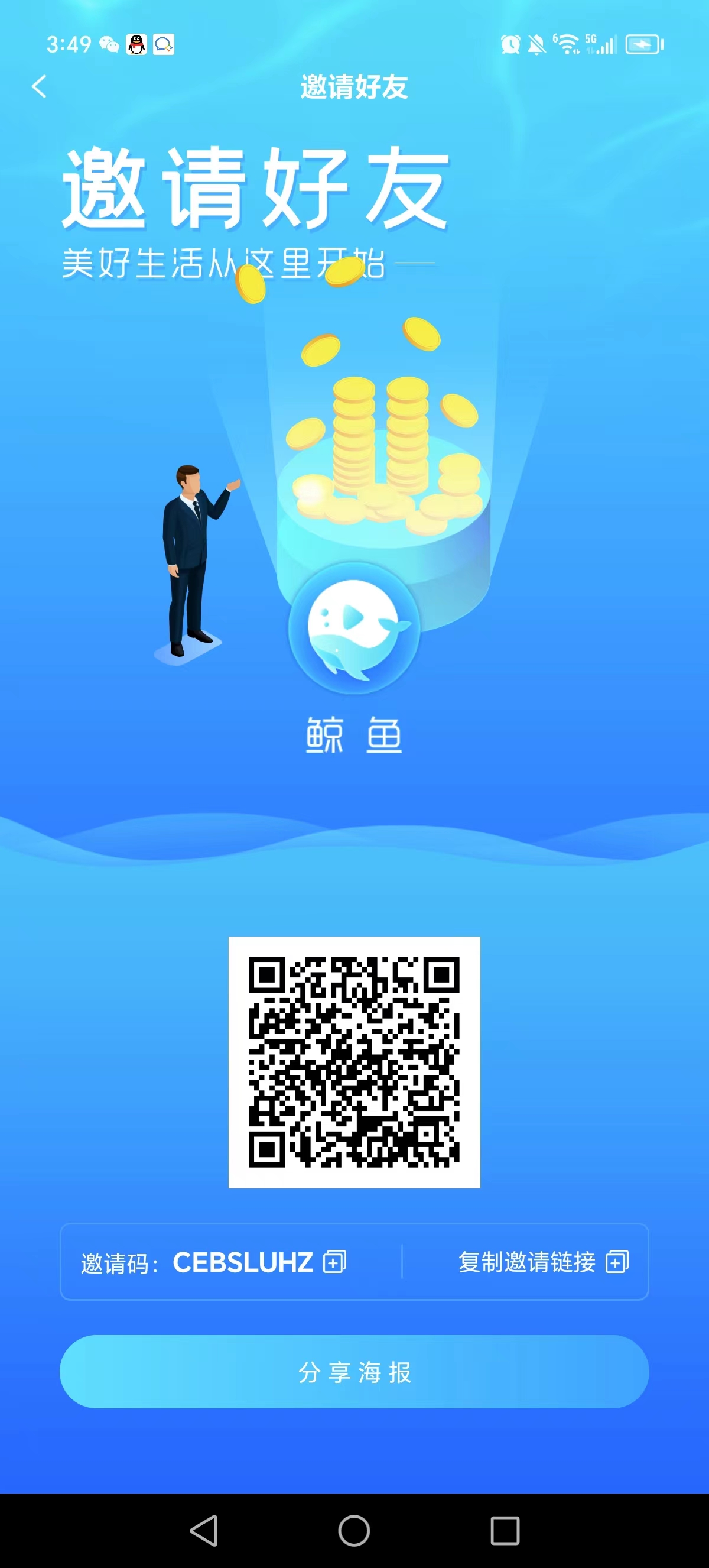 鱼 卷轴王者归来 新老用户直接送包 不用会过期