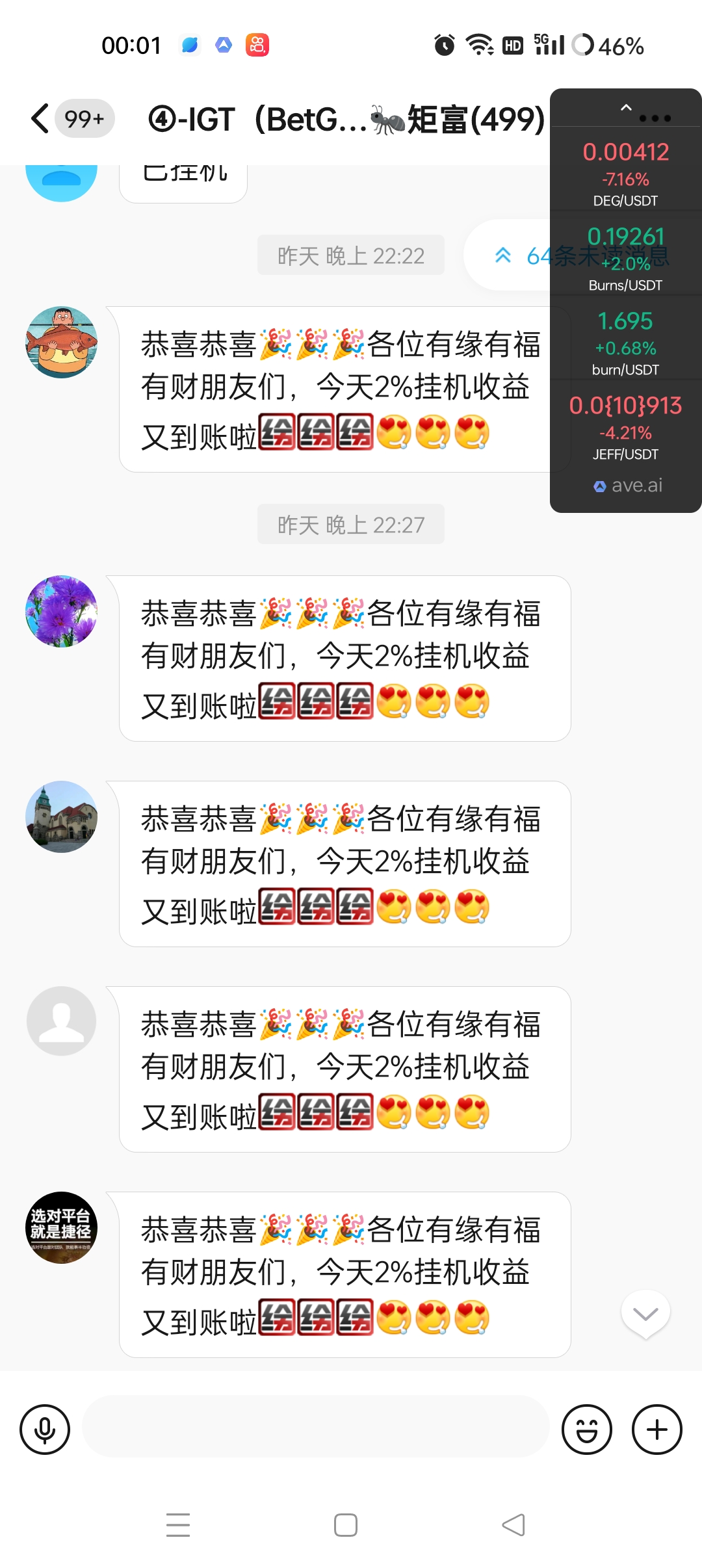 lGT菜飘卦机回归 一键卦机日收2% 40天翻本 不锁本金