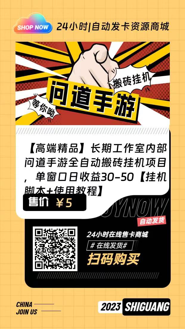 问道搬砖 全自动 单号30+ 稳定项目 问道搬砖 全自动 单号30+ 稳定项目