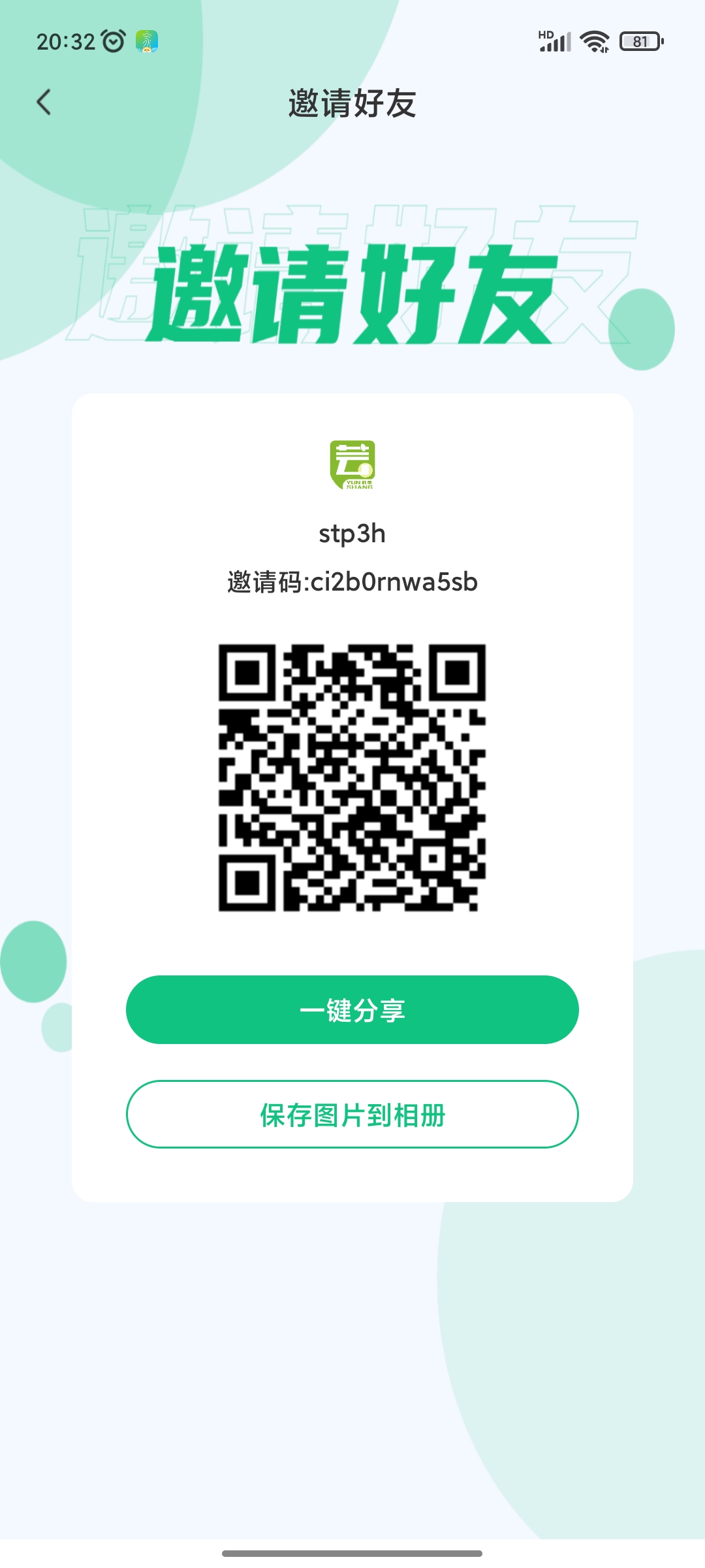 芸商优豆注册就送15积分体验包