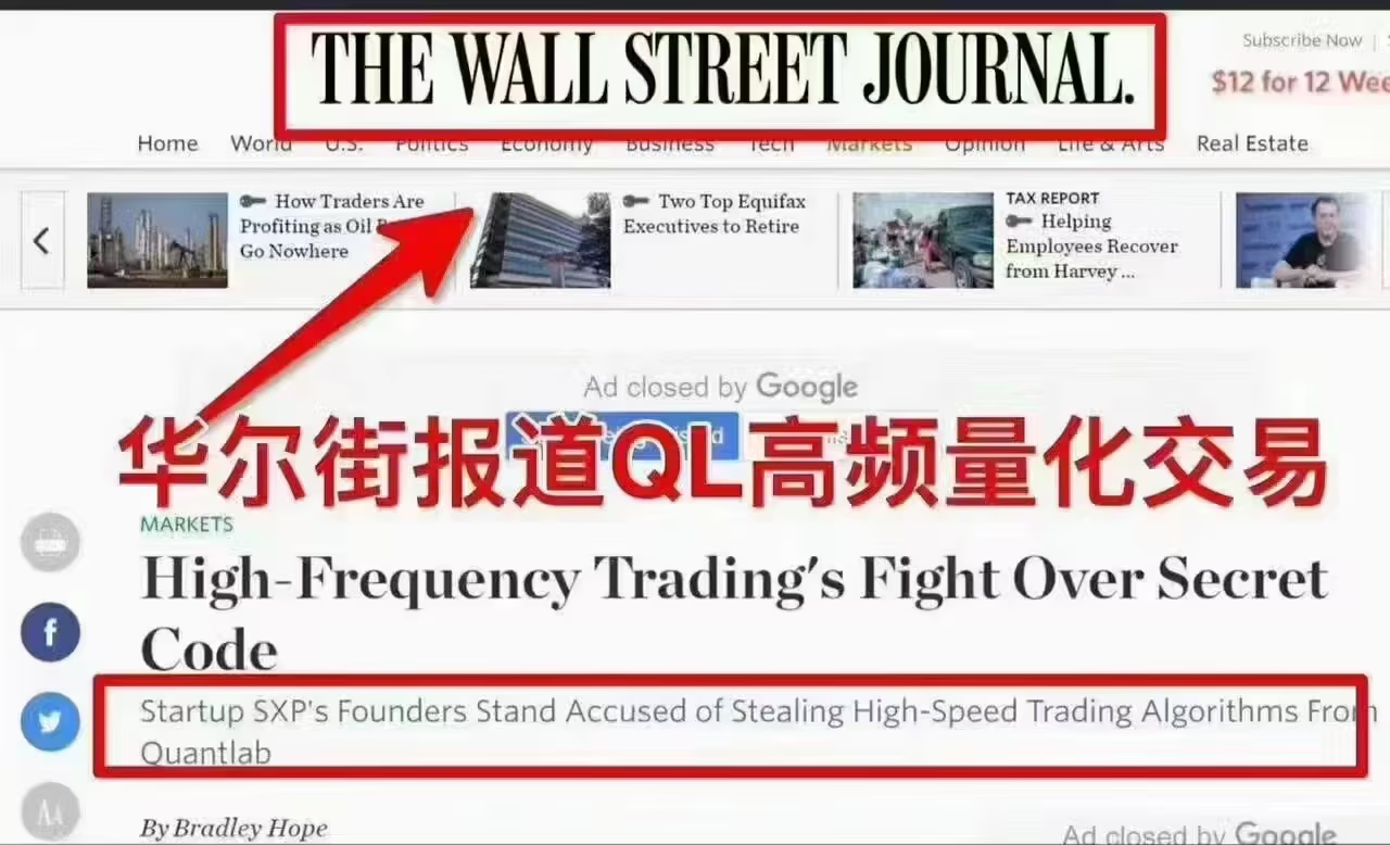 最新首码 美国QLB量化（外汇股票证券）5000万＄保证金兜底  日莉2.5% 
