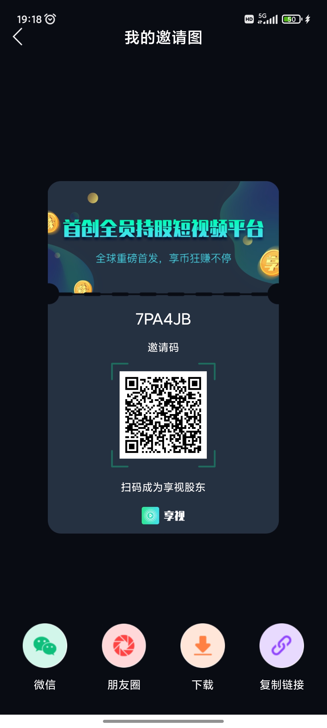 首码享视短视频