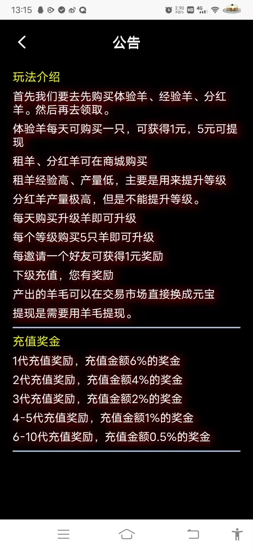 首码羊了个狼
