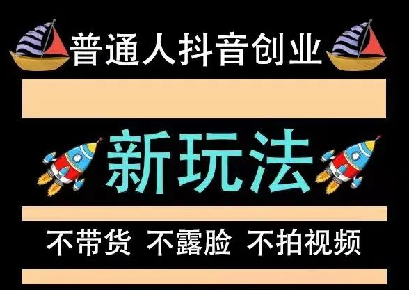  抖音黑科技能带给我们什么，你以为的10万人气直播间是不是真的人气？