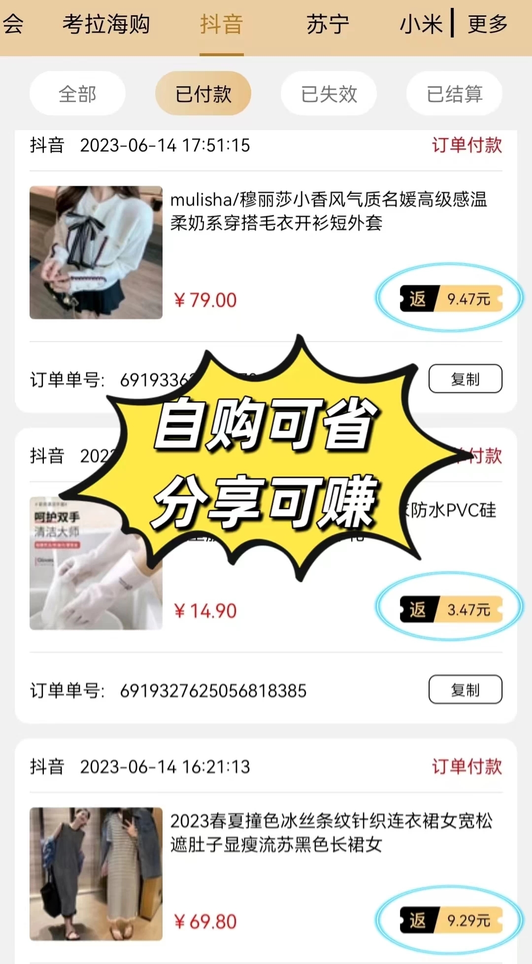 快手返利app软件叫什么名字，哪一款最好用，在哪里可以找到？ 