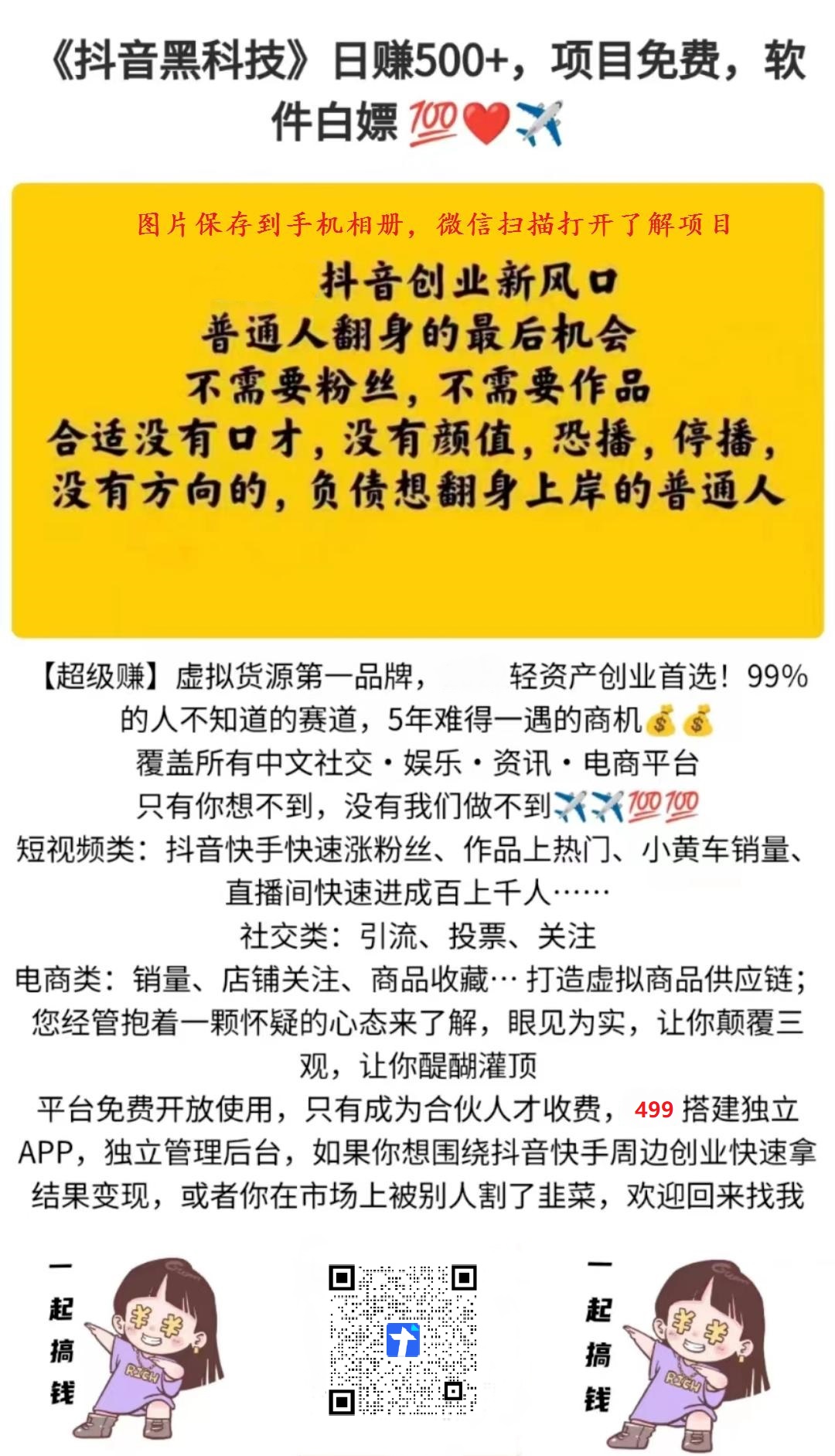 抖音黑科技引流爆粉神器助你找对方向，让你不再迷茫