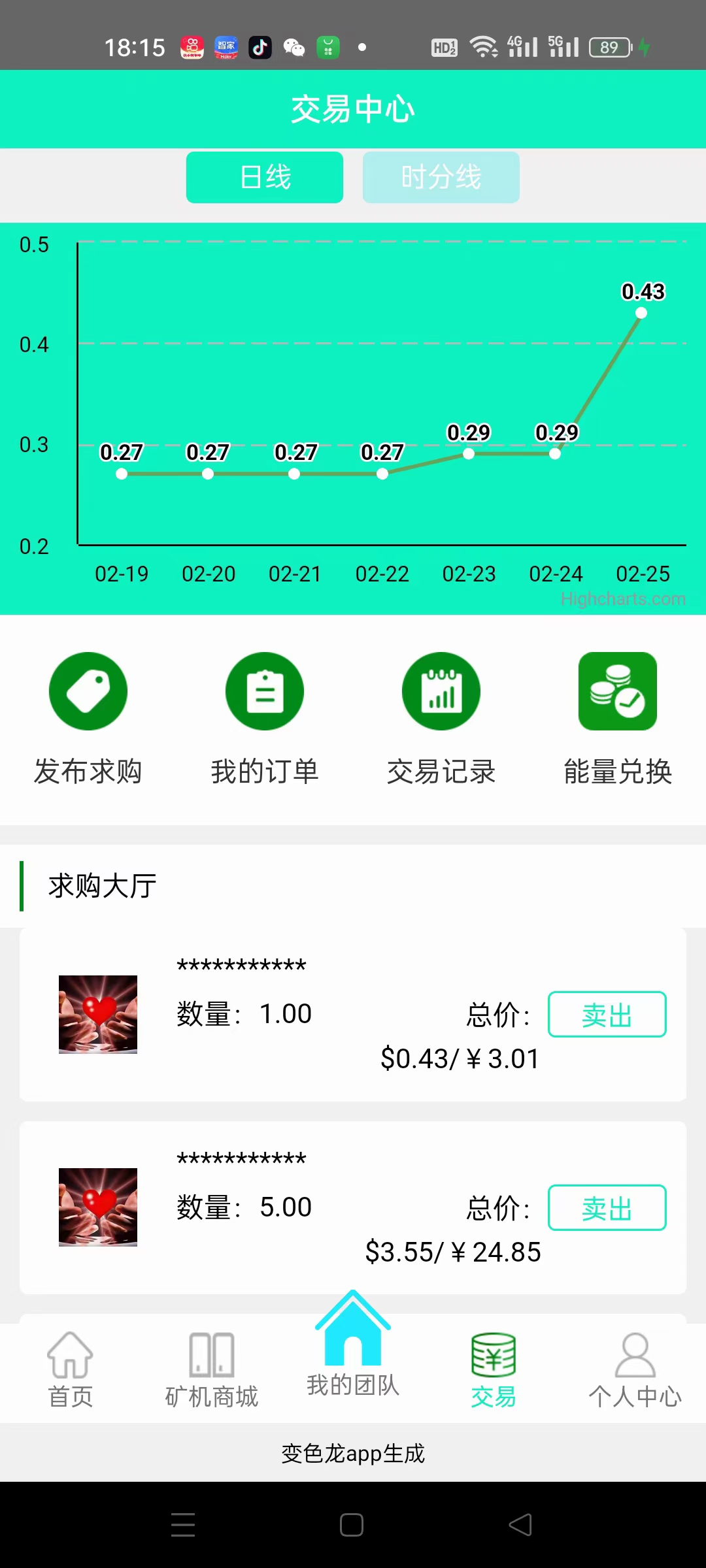 首码-善行汇，5米一个，有活动，今天，明天，送2个任务包