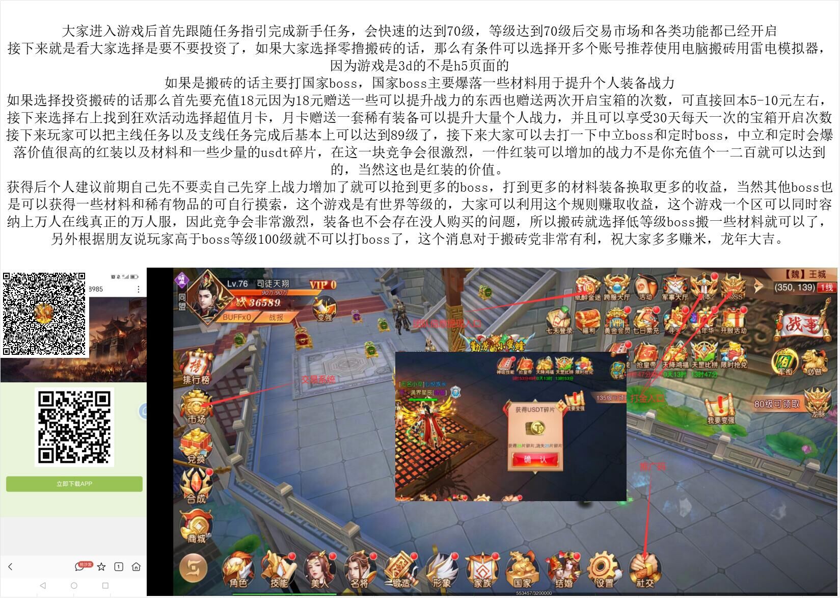 三g争霸非传奇正式上线，打装搬砖 内置交易和提米系统