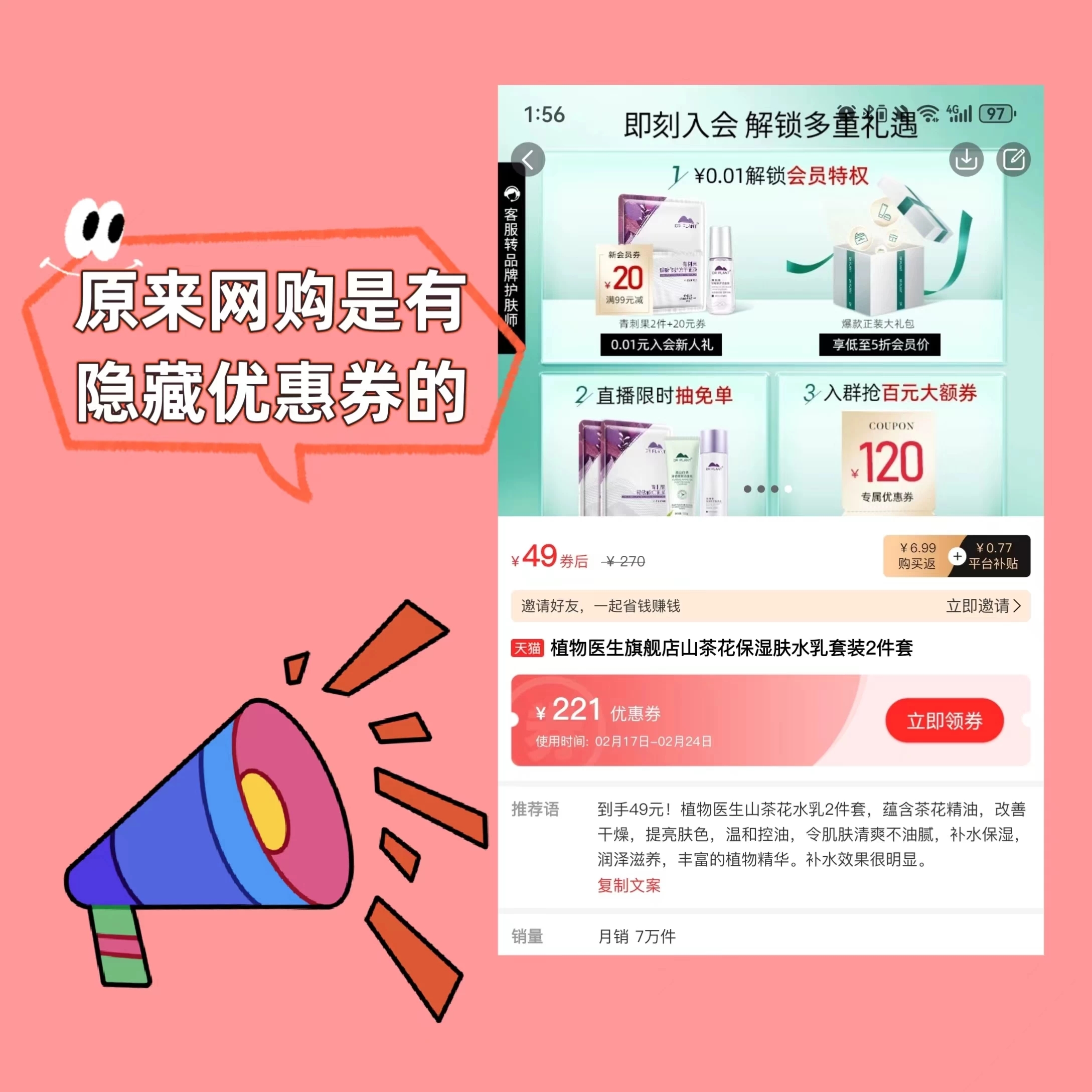 果冻宝盒官方约请码是多少?果冻宝盒官方约请码怎么获取（果冻宝盒App约请码成功）
