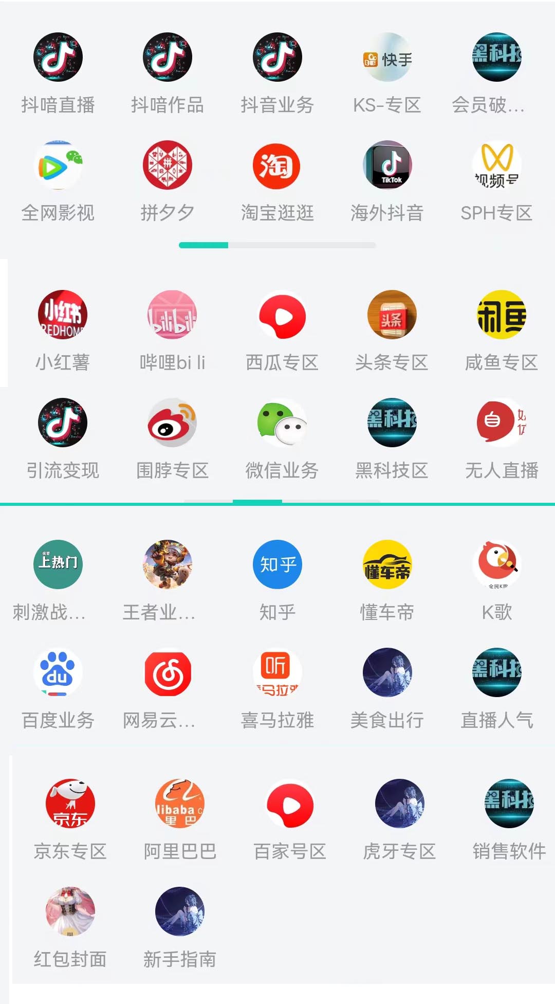 掌握抖音黑科技软件主站——支点科技app，轻松起号！稳定日入4位数