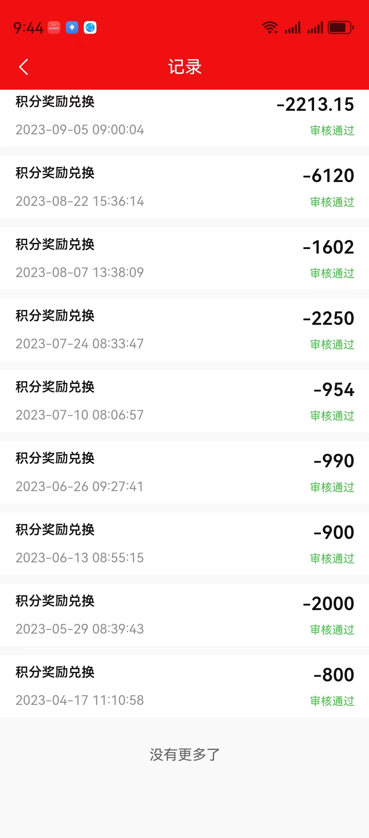 图片[1]-华贝甄选，每天看5个视频，稳定一年，分布式商业生态，全g独一家。-汇一线首码网