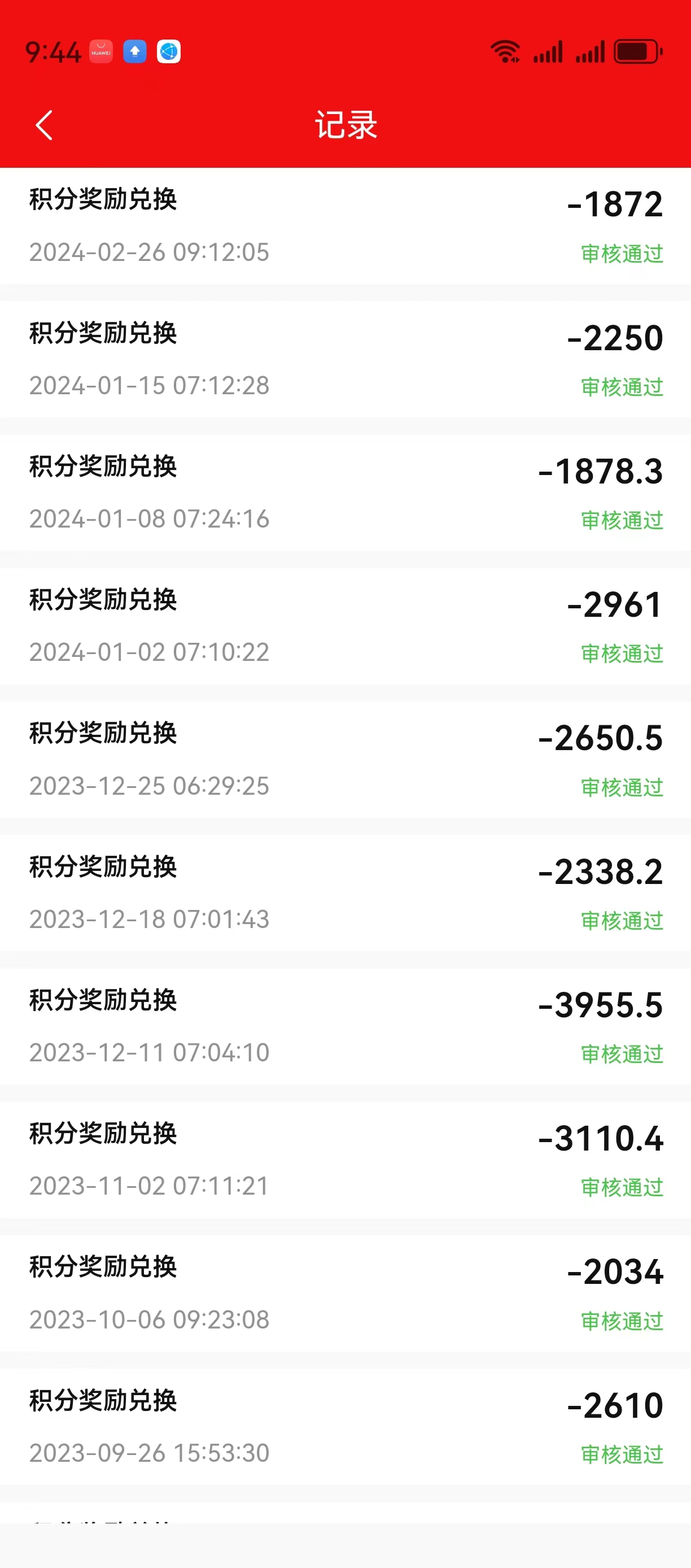 图片[2]-华贝甄选，每天看5个视频，稳定一年，分布式商业生态，全g独一家。-汇一线首码网
