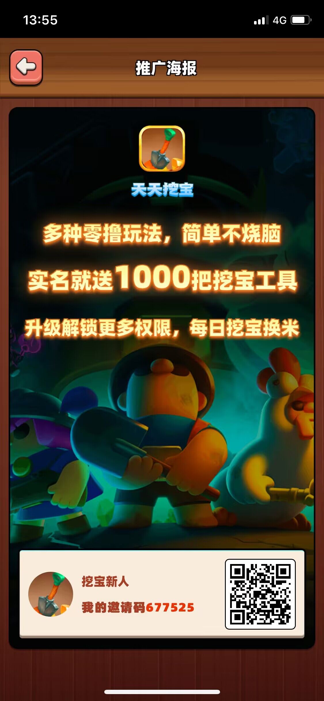 天天挖宝,零撸项目,正式上线,各种玩法,扶持拉满 天天挖宝,零撸项目,正式上线,各种玩法,扶持拉满