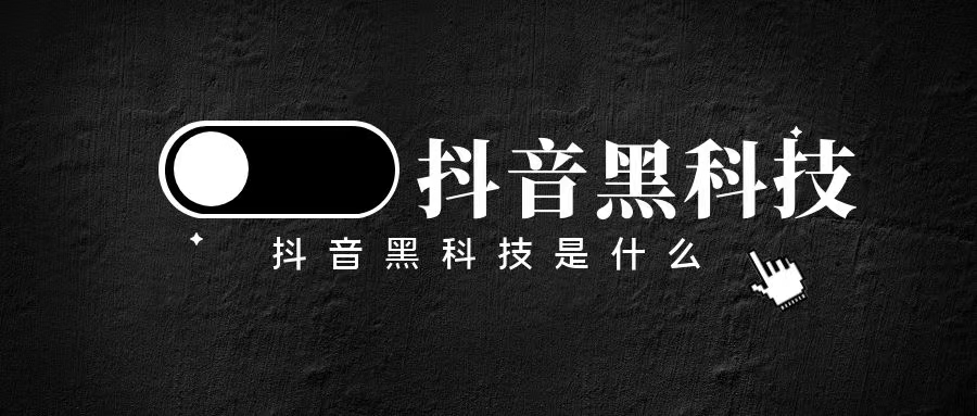 支点抖音黑科技兵马俑主站的三种盈利模式详解，看完之后做一个掌握信息差的人。