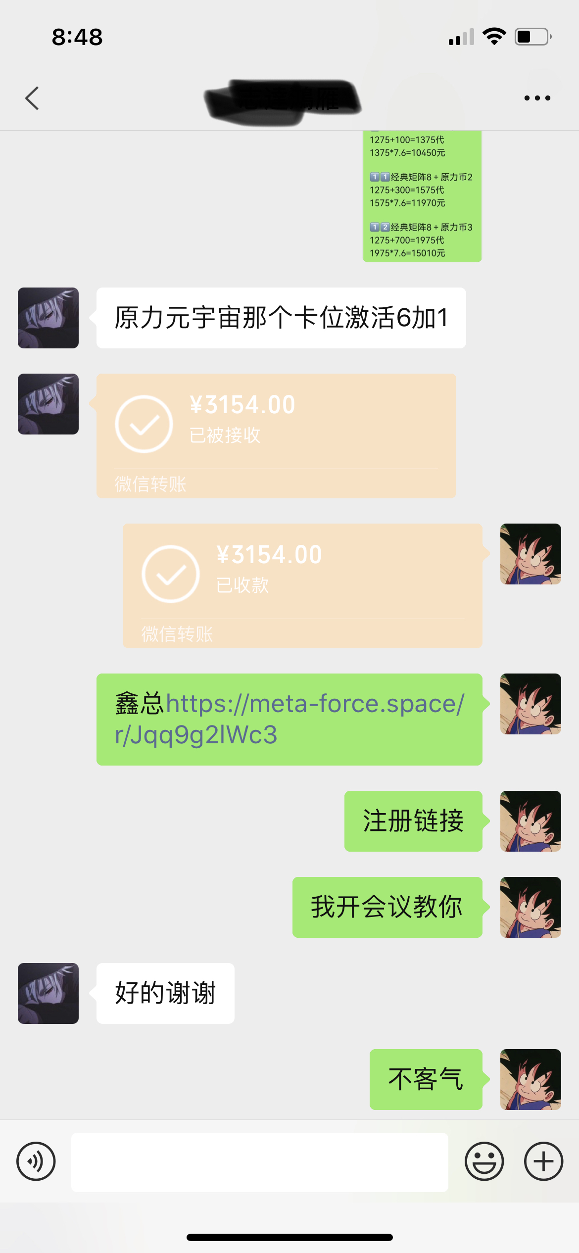 原力元宇宙一天都是赚好几万！