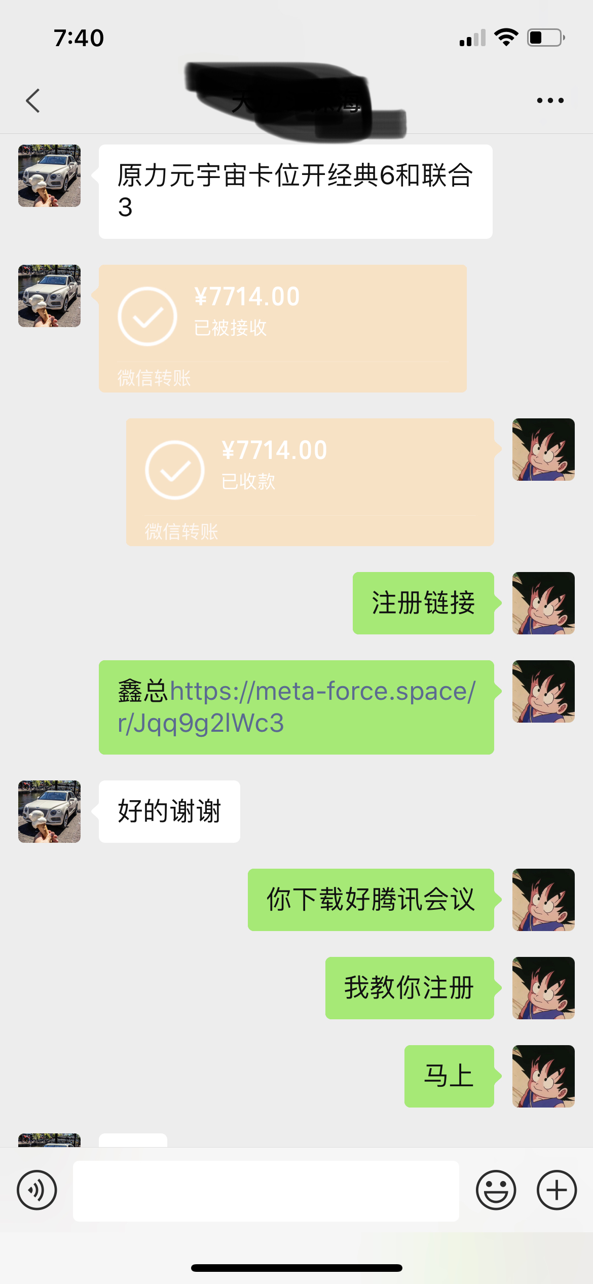 原力元宇宙一天都是赚好几万！