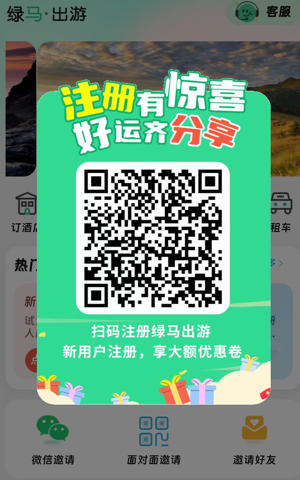 绿马出游，首发，拿公司40％分红权