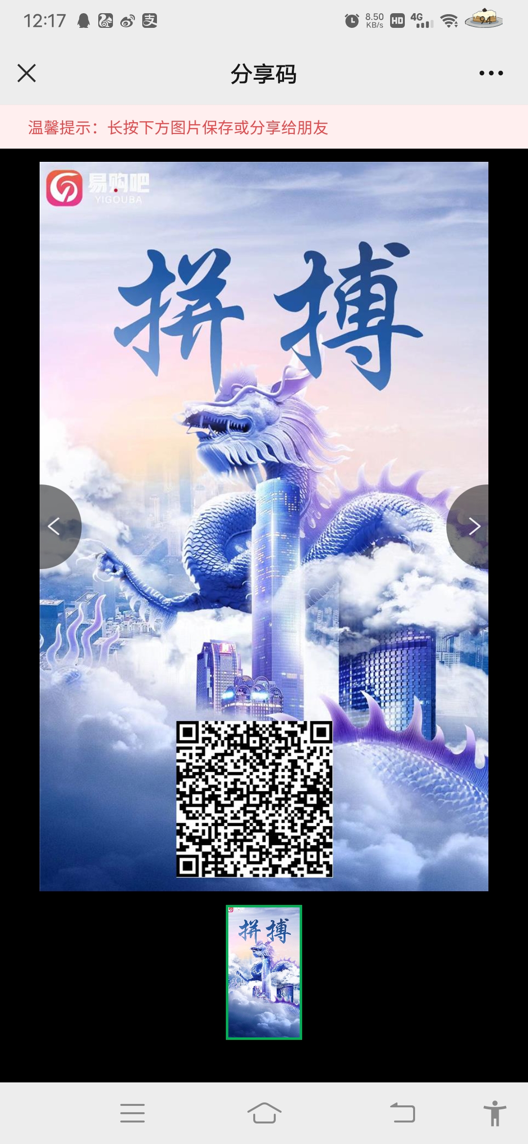 首码易购吧已上线，扶持散户团队