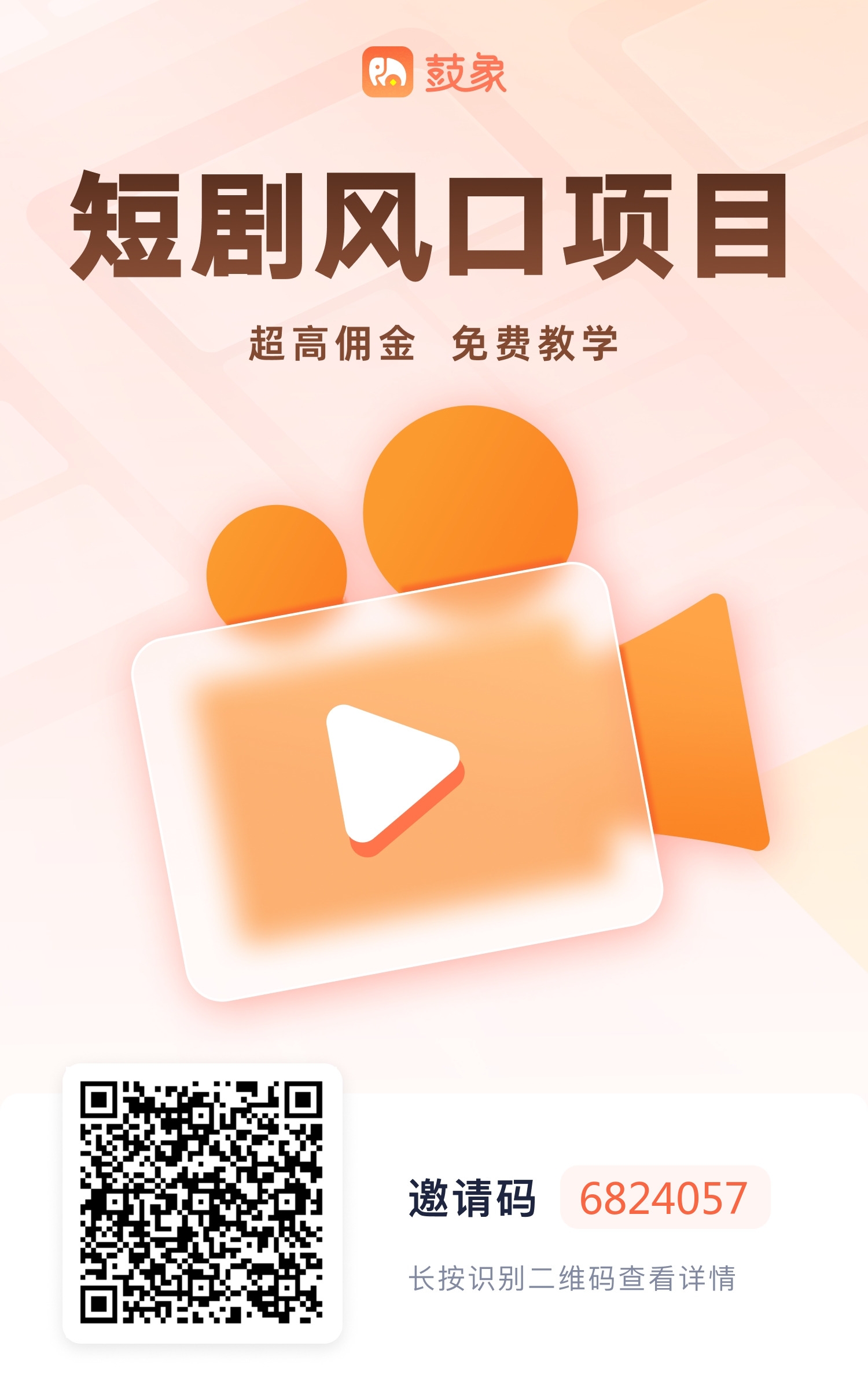 短剧日入过1000+只要有人浏览就有钱！