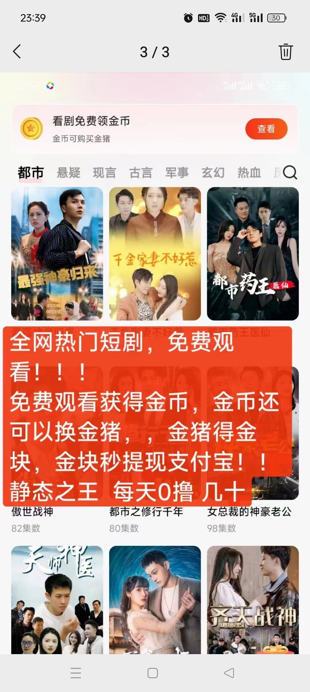 短剧零撸，纯静态坚持每天能做到100+收入