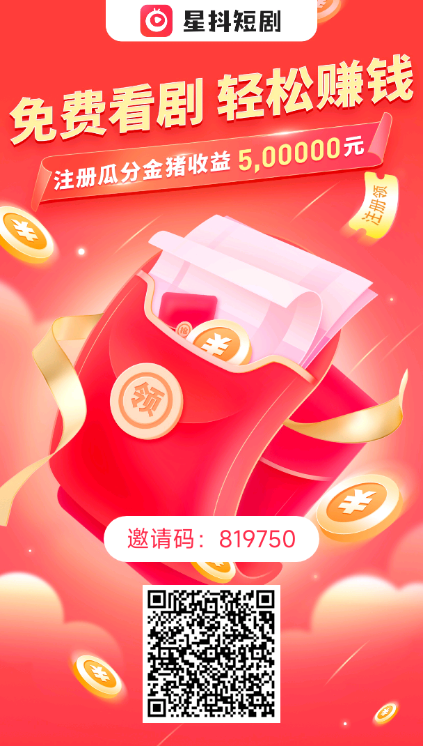 星抖短剧首码招募团队长