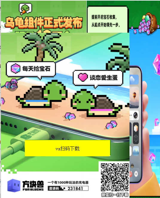 方快兽数字养龟日赚2元起步 方快兽数字养龟日赚2元起步