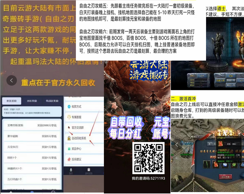 招代理永久元宝回收卦机打金传奇 招代理永久元宝回收卦机打金传奇
