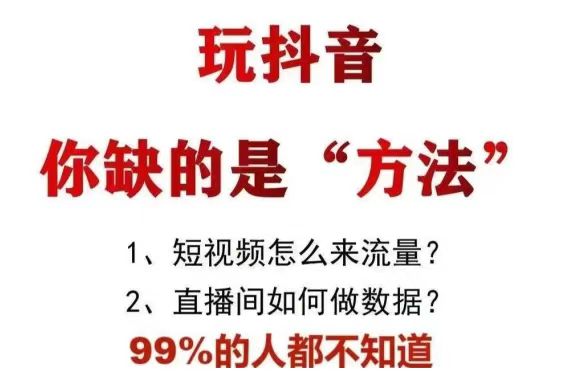 新手小白主播必看，了解抖音最新规则调整，让你少走三年弯路（附直播工具）(图8)