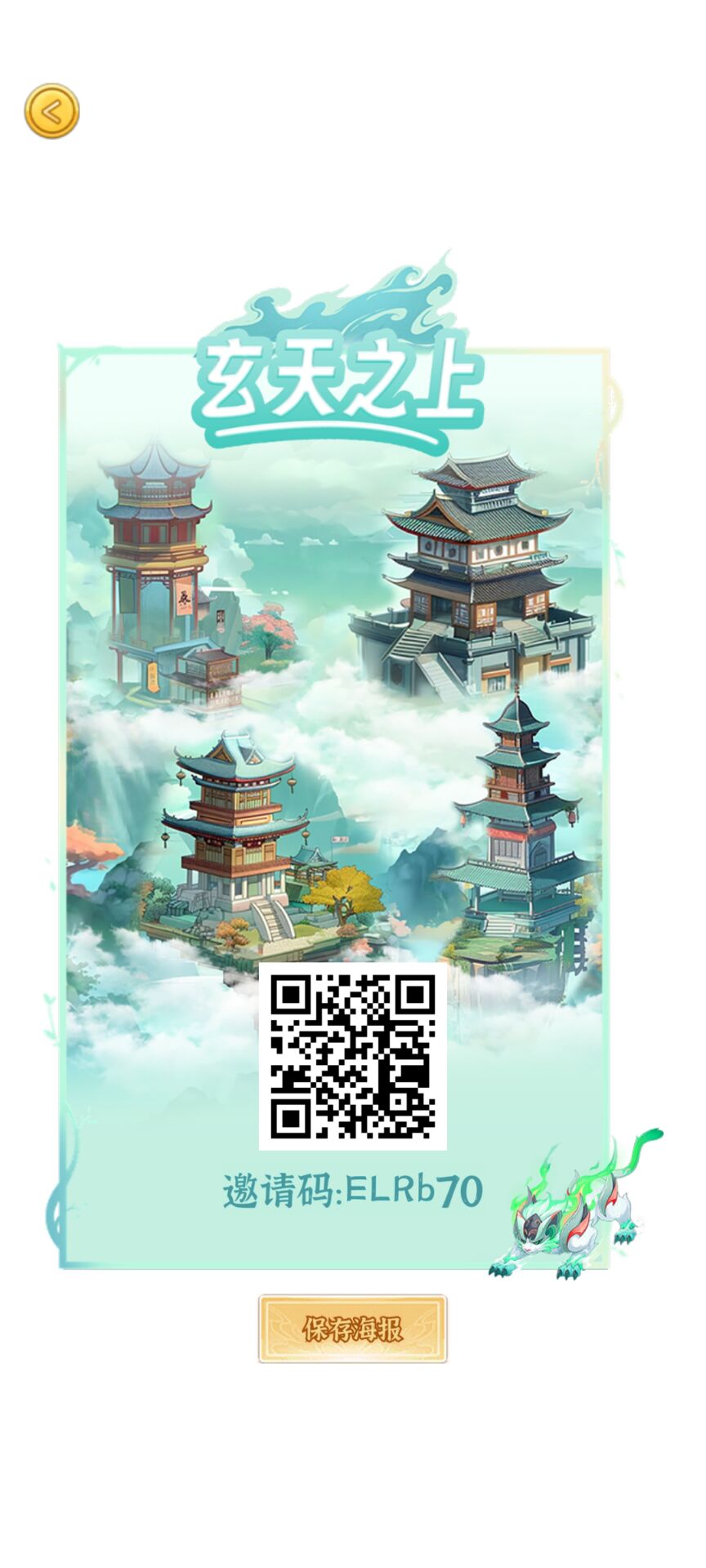 玄天之上今天公测，山海经玩法上车吃肉