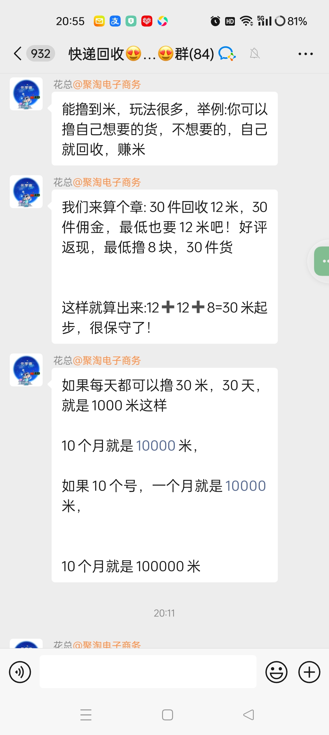 拼夕夕白嫖风口 ​月入过万  每天白嫖30件货＋佣金  最低每天30米  ​快递包回收