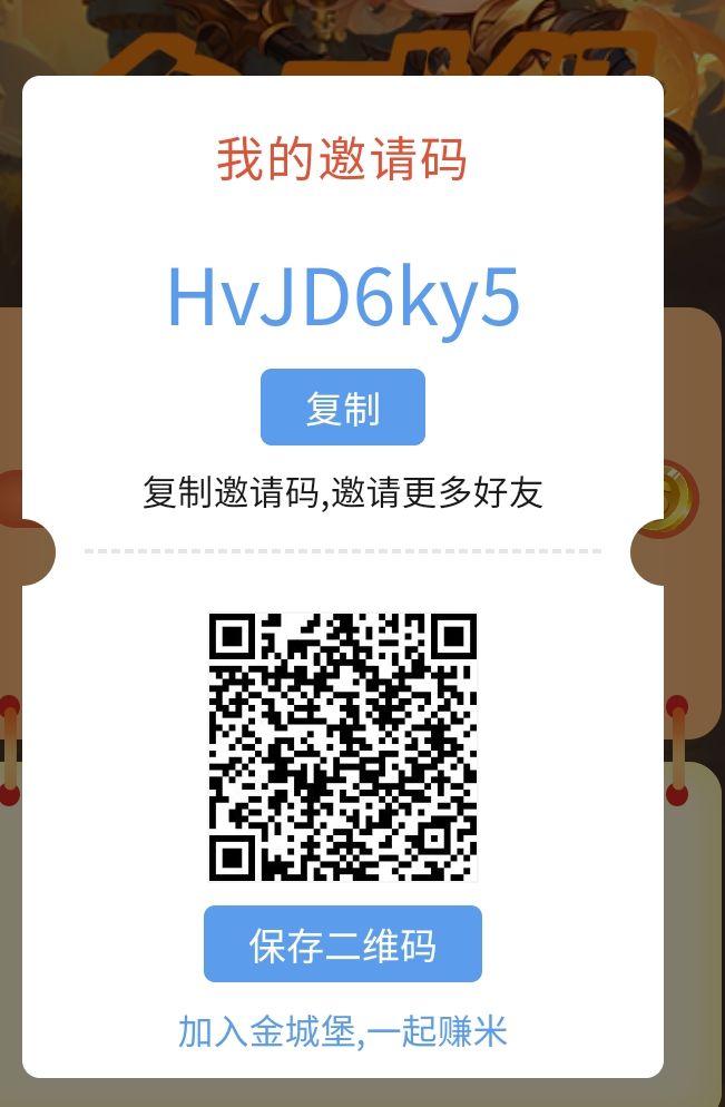 首码金城堡纯零撸项目卦机收益无广告