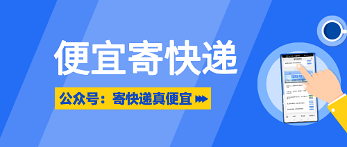 寄快递该怎么计算运费？轻松get省钱技巧！💸