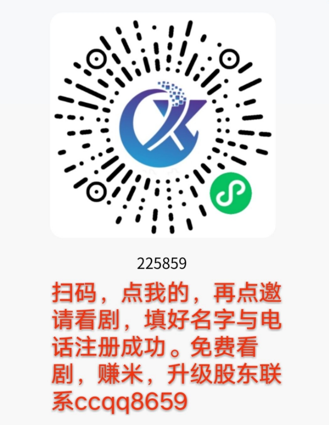 不做任务不看广告，每月公红三次，短剧免费看，扶持99一位！