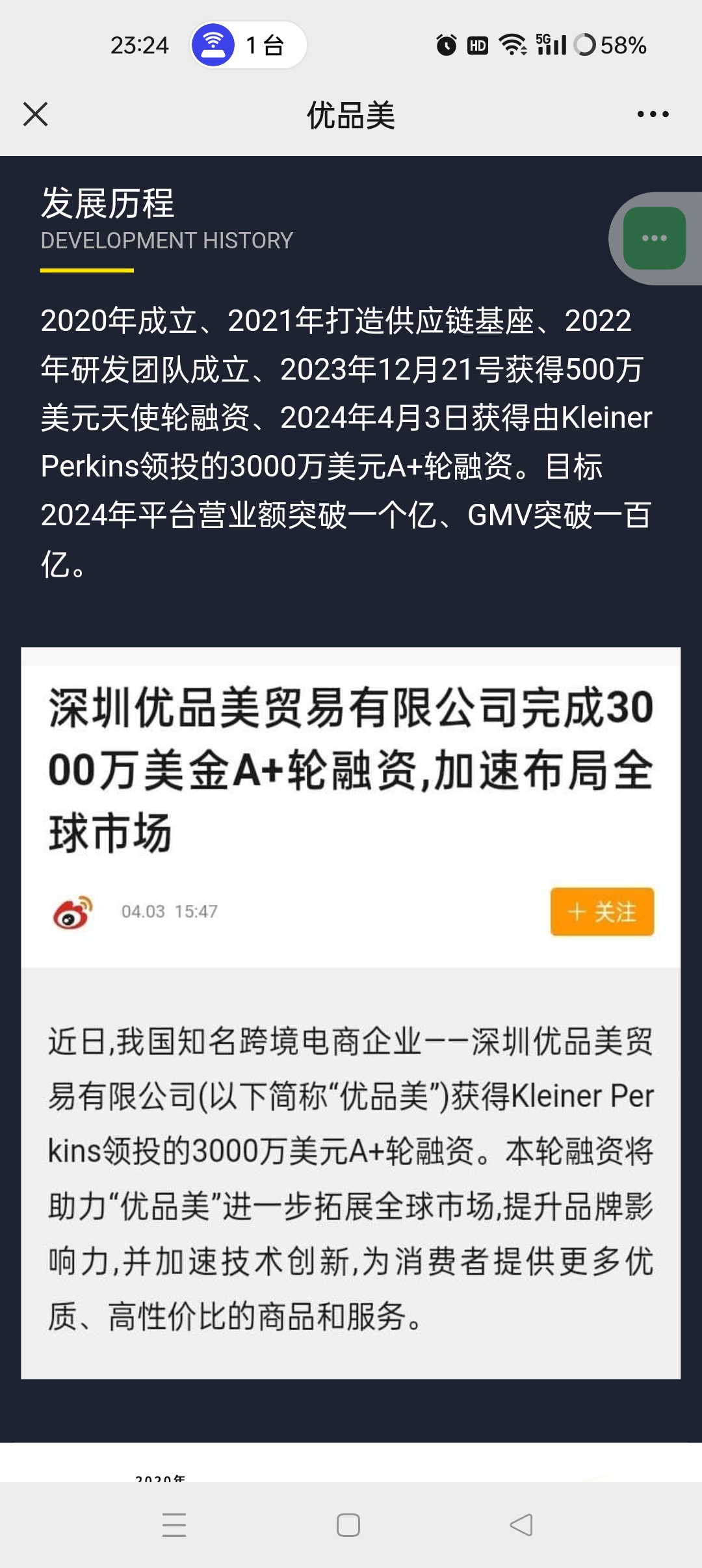 正规商城 以上各大应用商店 以上秧视轮播 5月底上线 产品分销10天8-10%随进随出