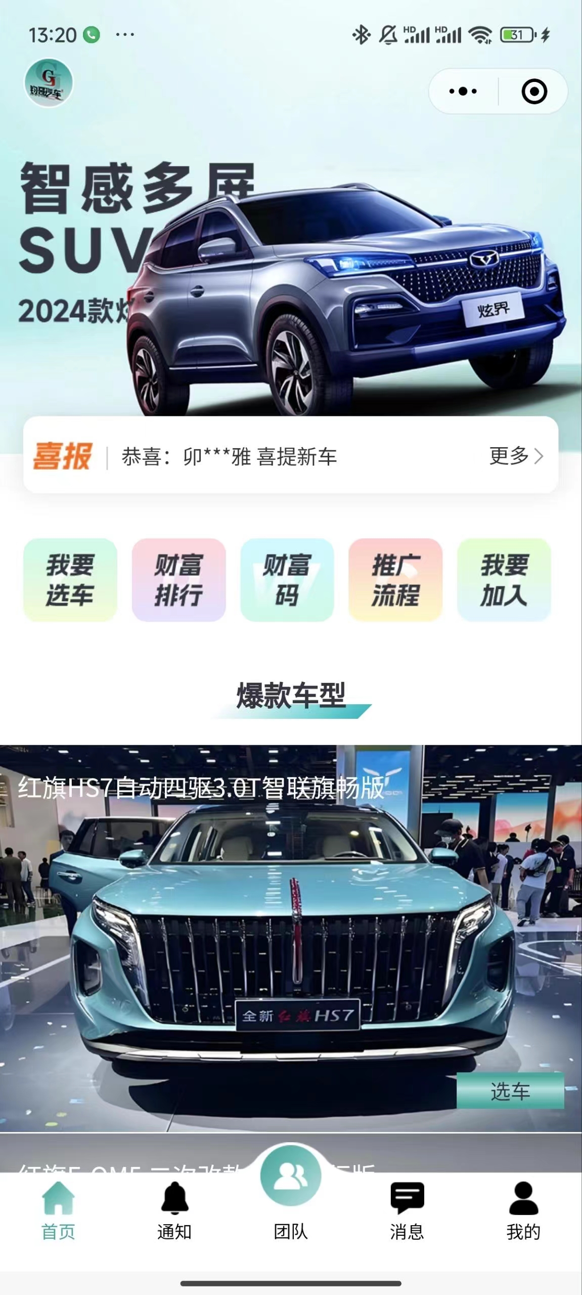 车子免费送，送车还赚钱，我怎么送，你就怎么送