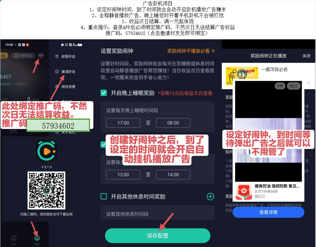 玩闹,零投广告卦机项目 玩闹,零投广告卦机项目