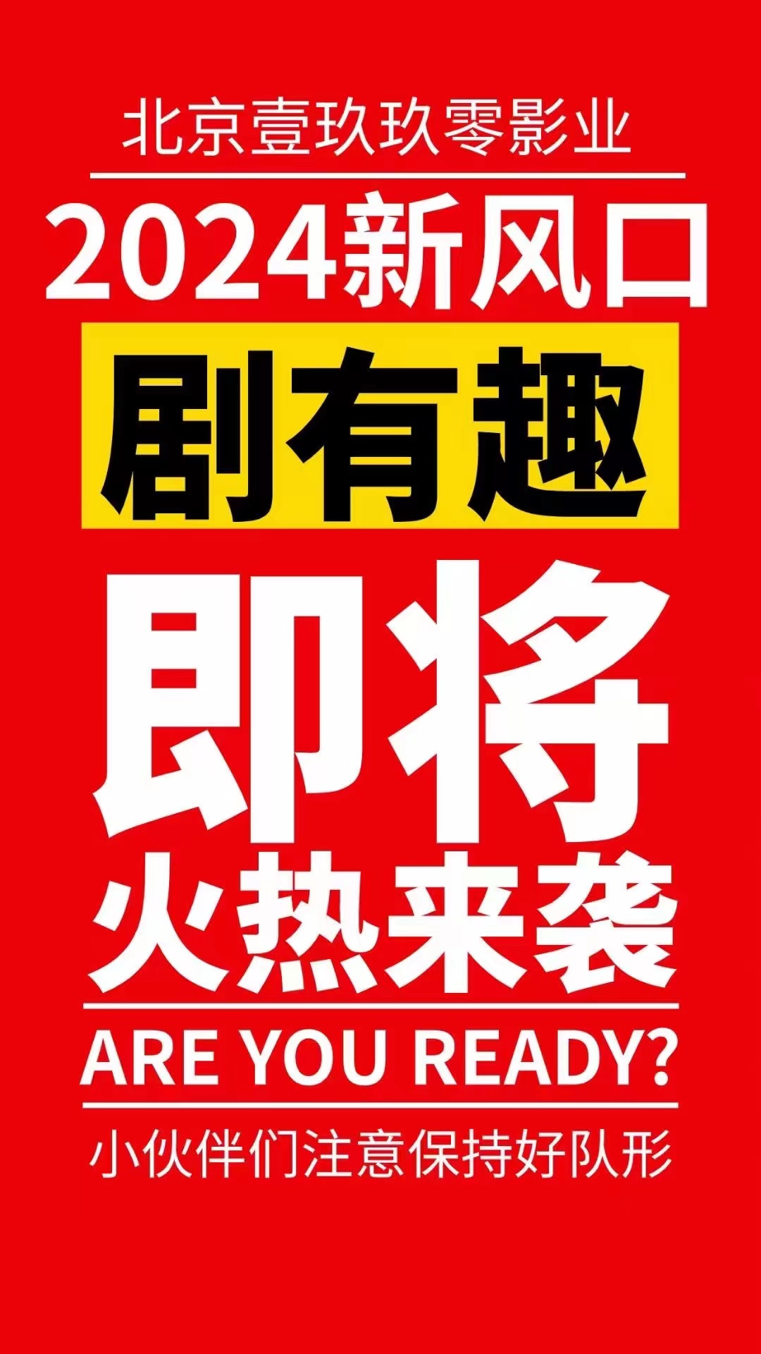 剧有趣攻略指南：图文并茂和视频讲解，详细流程一览！