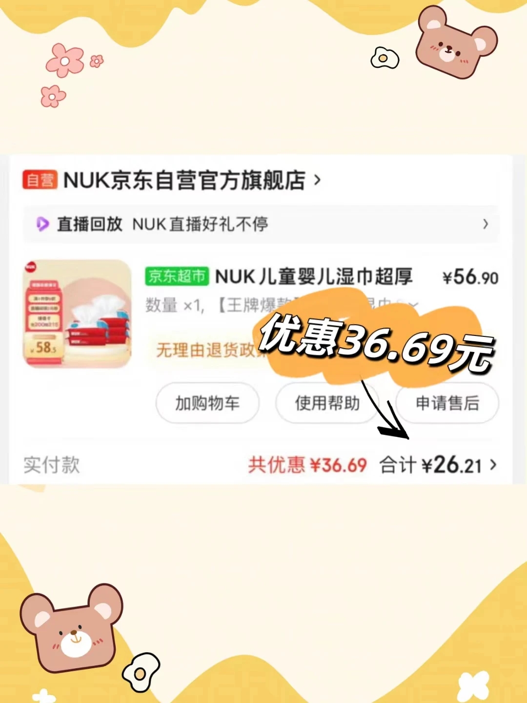 果冻宝盒返利app邀请码888358,直升金牌总裁,618省钱新选择! 果冻宝盒返利app邀请码888358,直升金牌总裁,618省钱新选择!