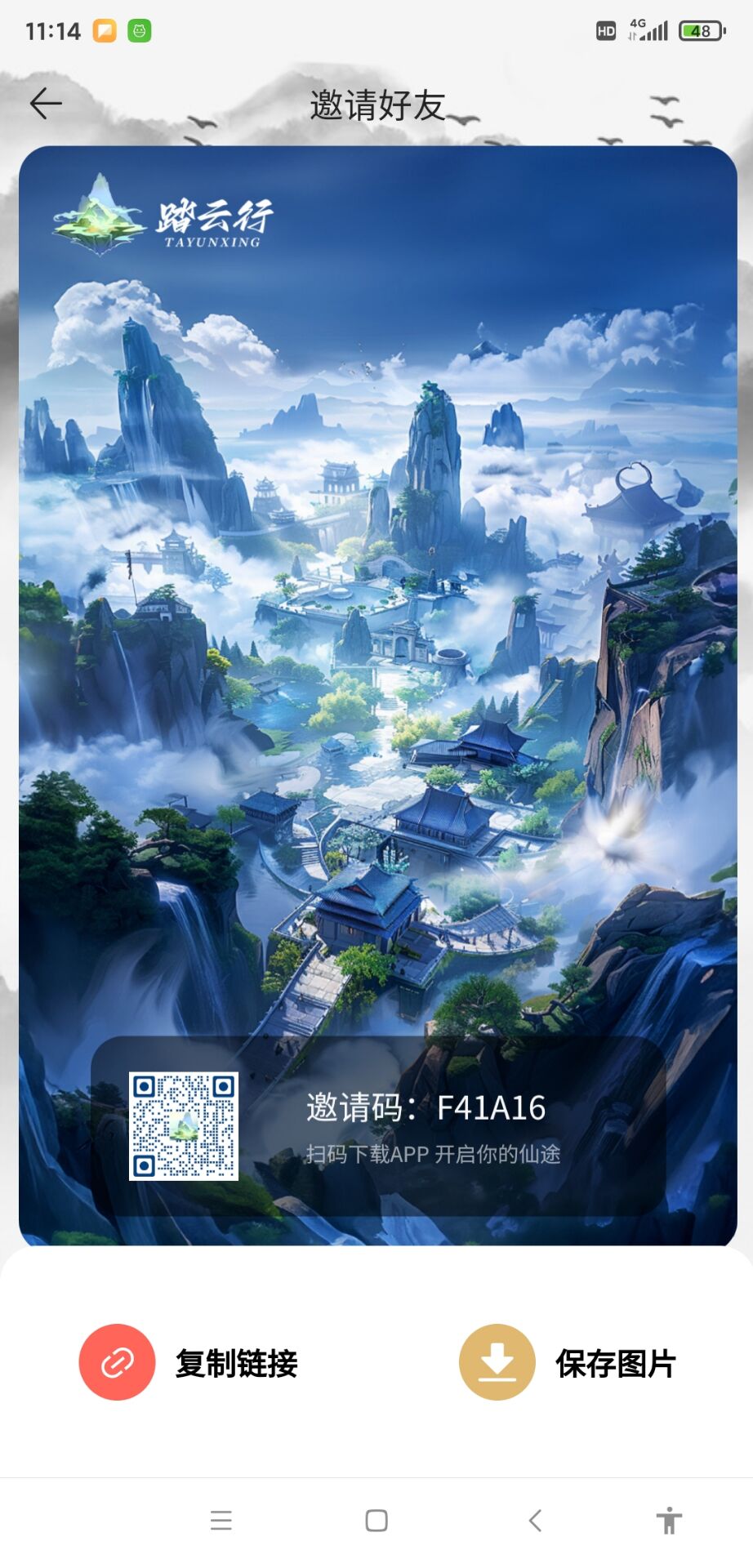 首码踏云行