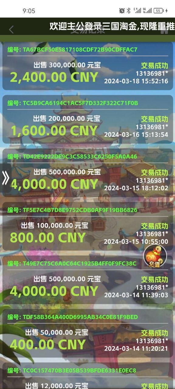 淘金三国，稳定运行3月，不管投资多少，40天回本