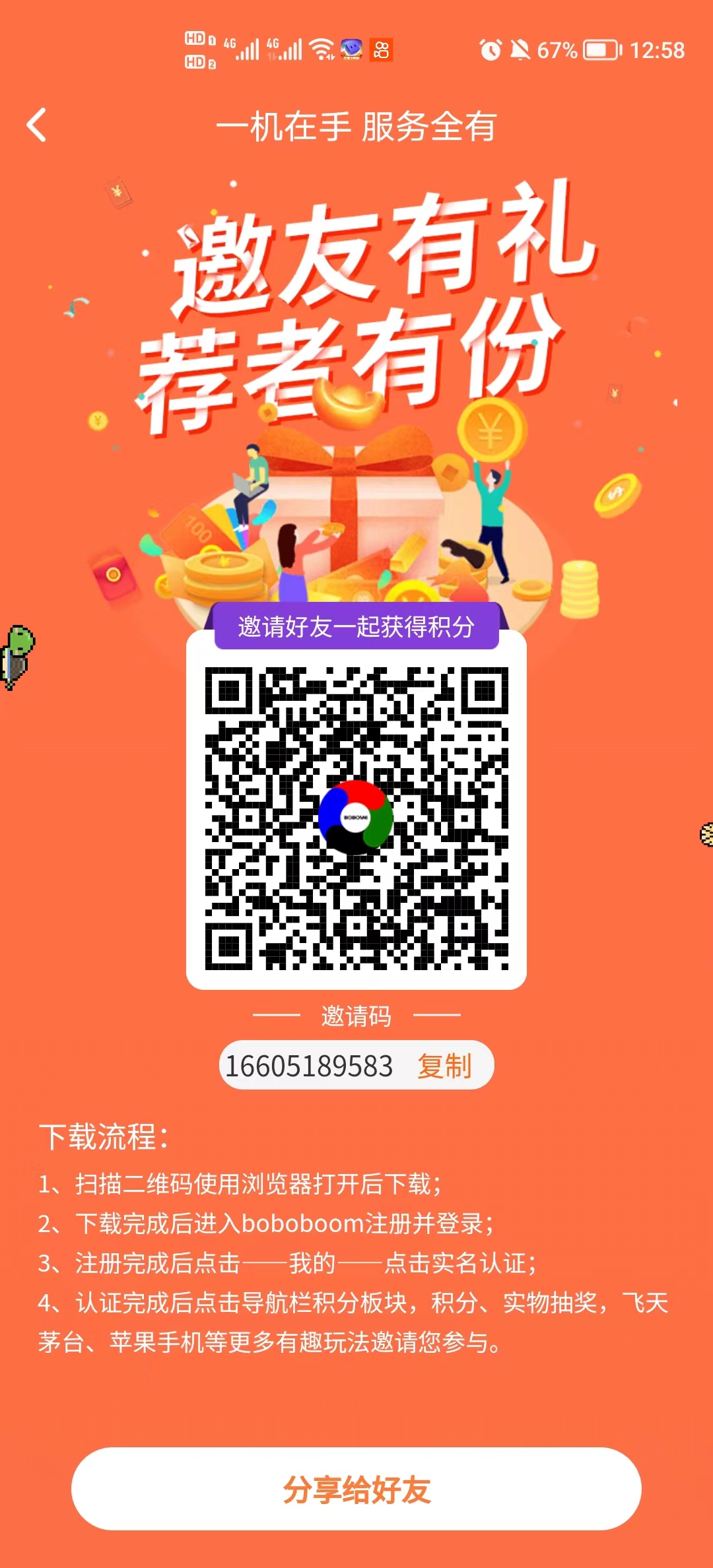 零撸变现最强项目！对接各大团队！加我带你开启草根零创之旅！