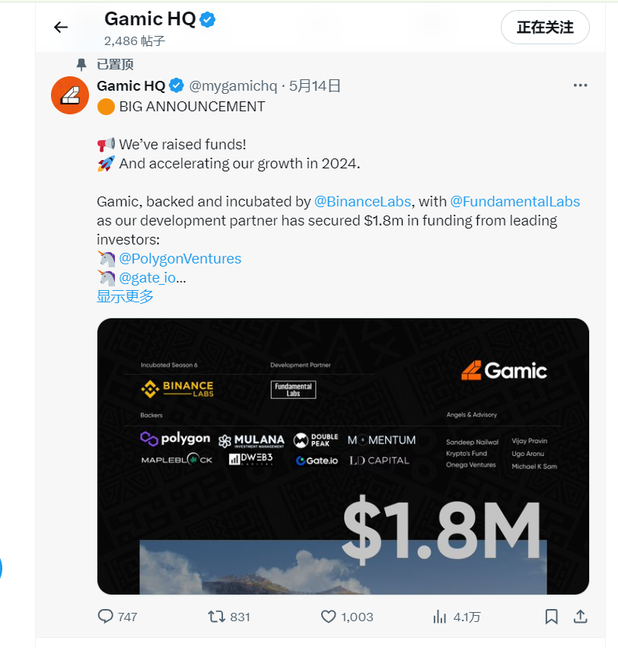  Gamic近日最近上线，由碧胺BinanceLabs支持的，24小时撸积分