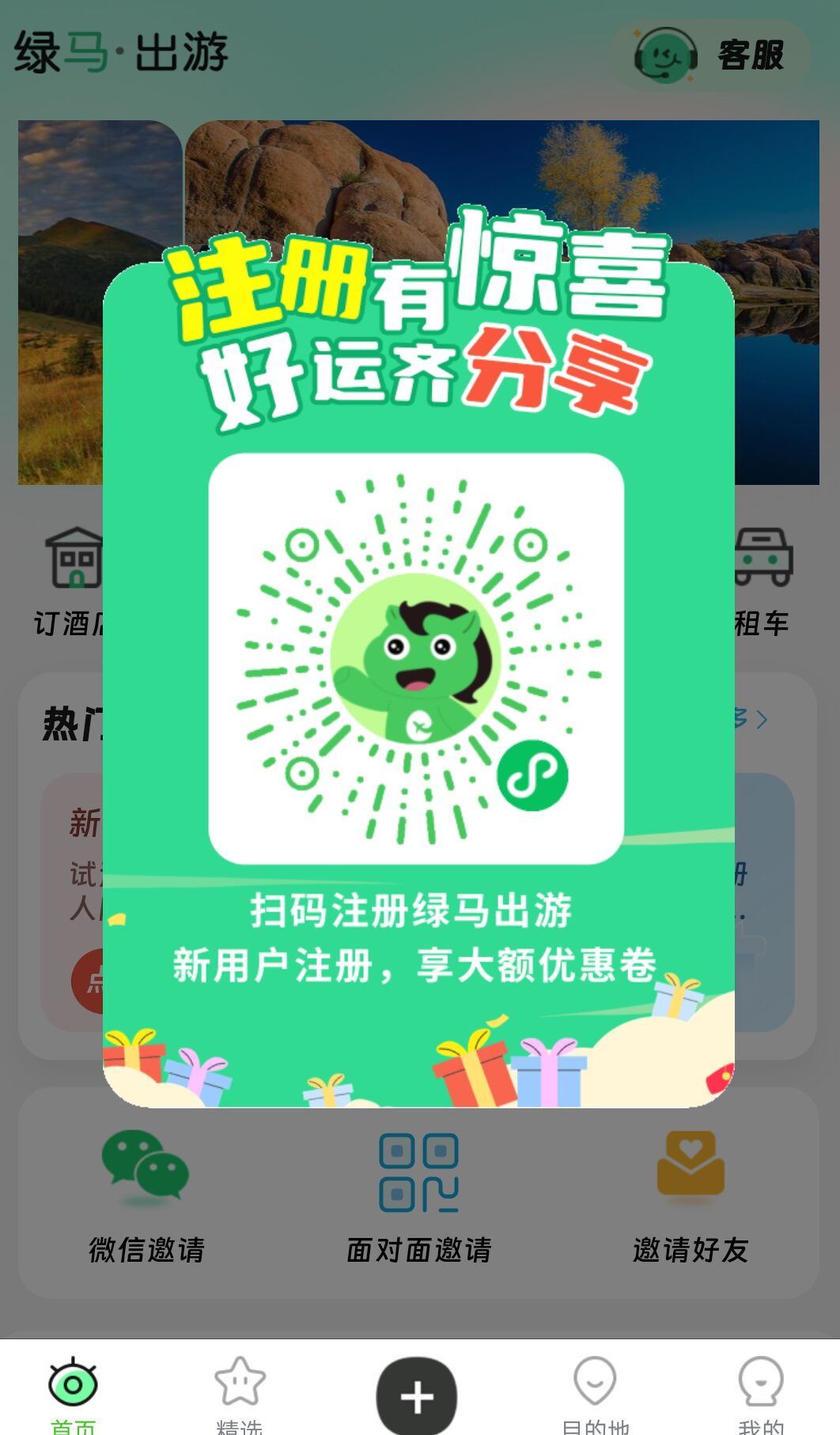 零撸。绿马出游。拿公司40%分红 零撸。绿马出游。拿公司40%分红