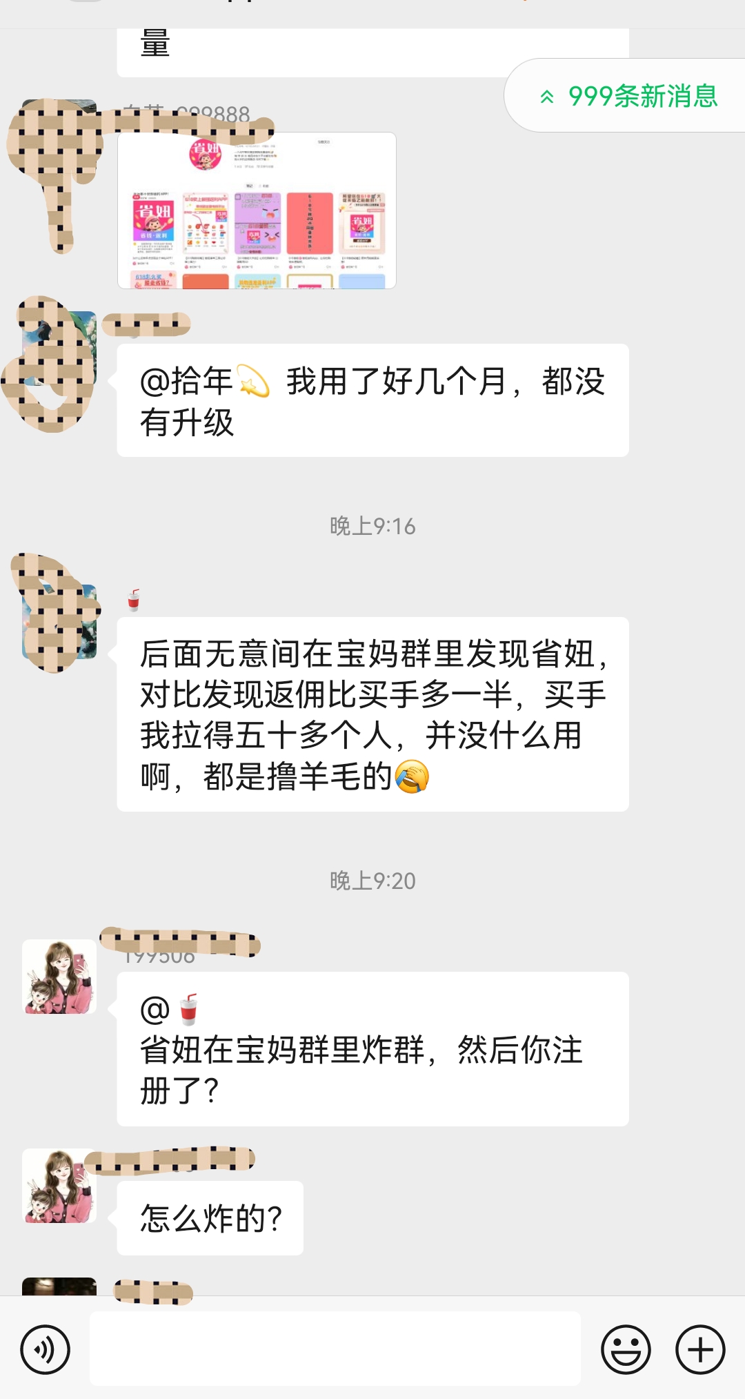 省妞app返利大比拼，买手妈妈也难以匹敌 独家爆料！省妞app填码55555，返利等级飙升