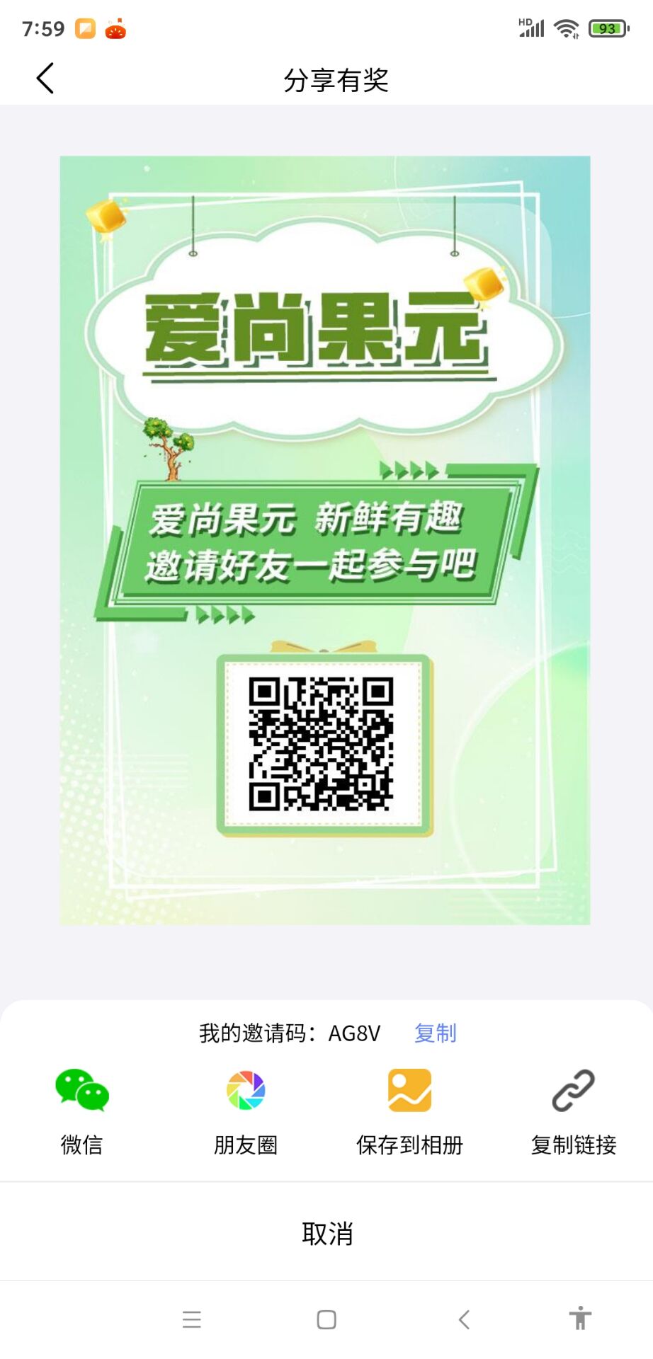 爱尚果元0撸 有协议自动做任务