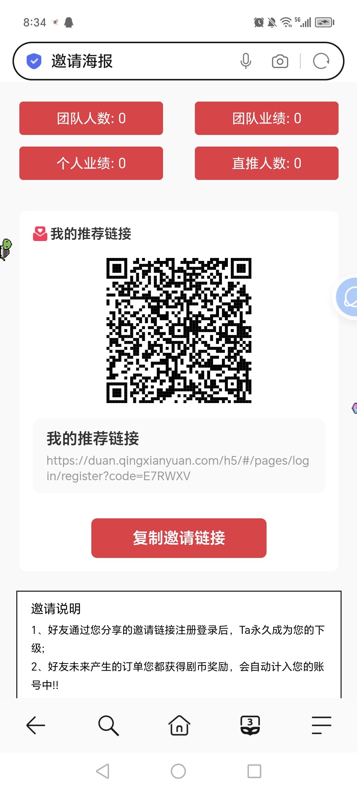 剧有趣短剧 开放注册了 卷轴+分红模式