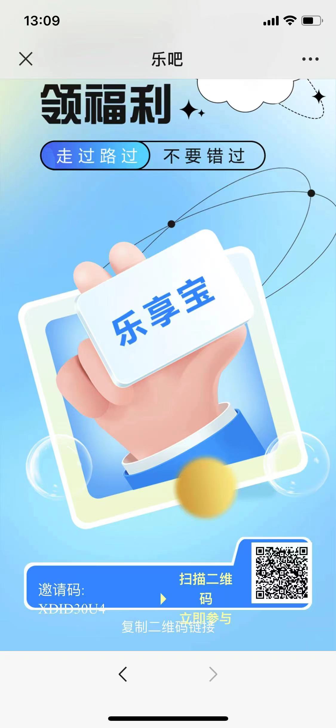 乐吧工具首码上线,12代收益,自动卦机 乐吧工具首码上线,12代收益,自动卦机